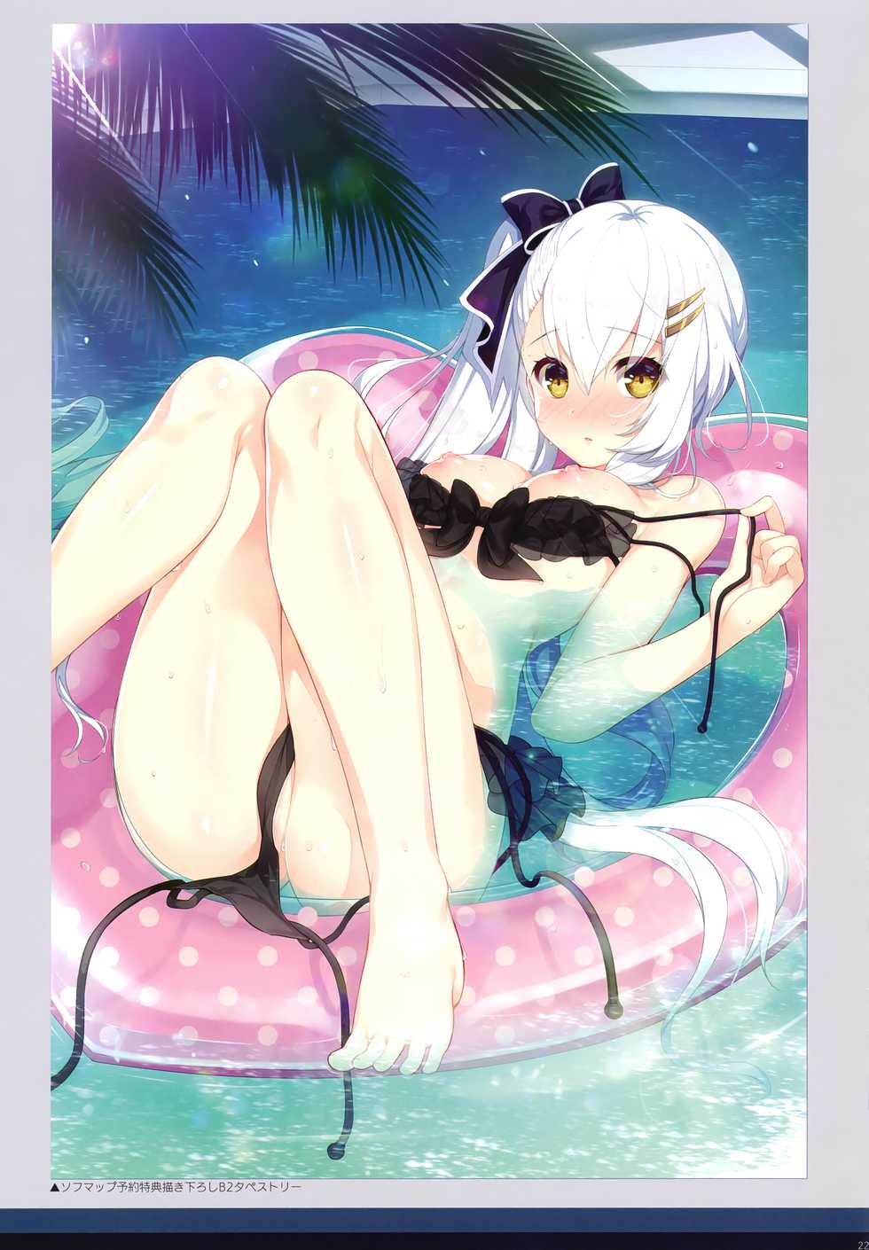 絆きらめく恋いろは 椿恋歌 Katana Artbook 2 - Page 19