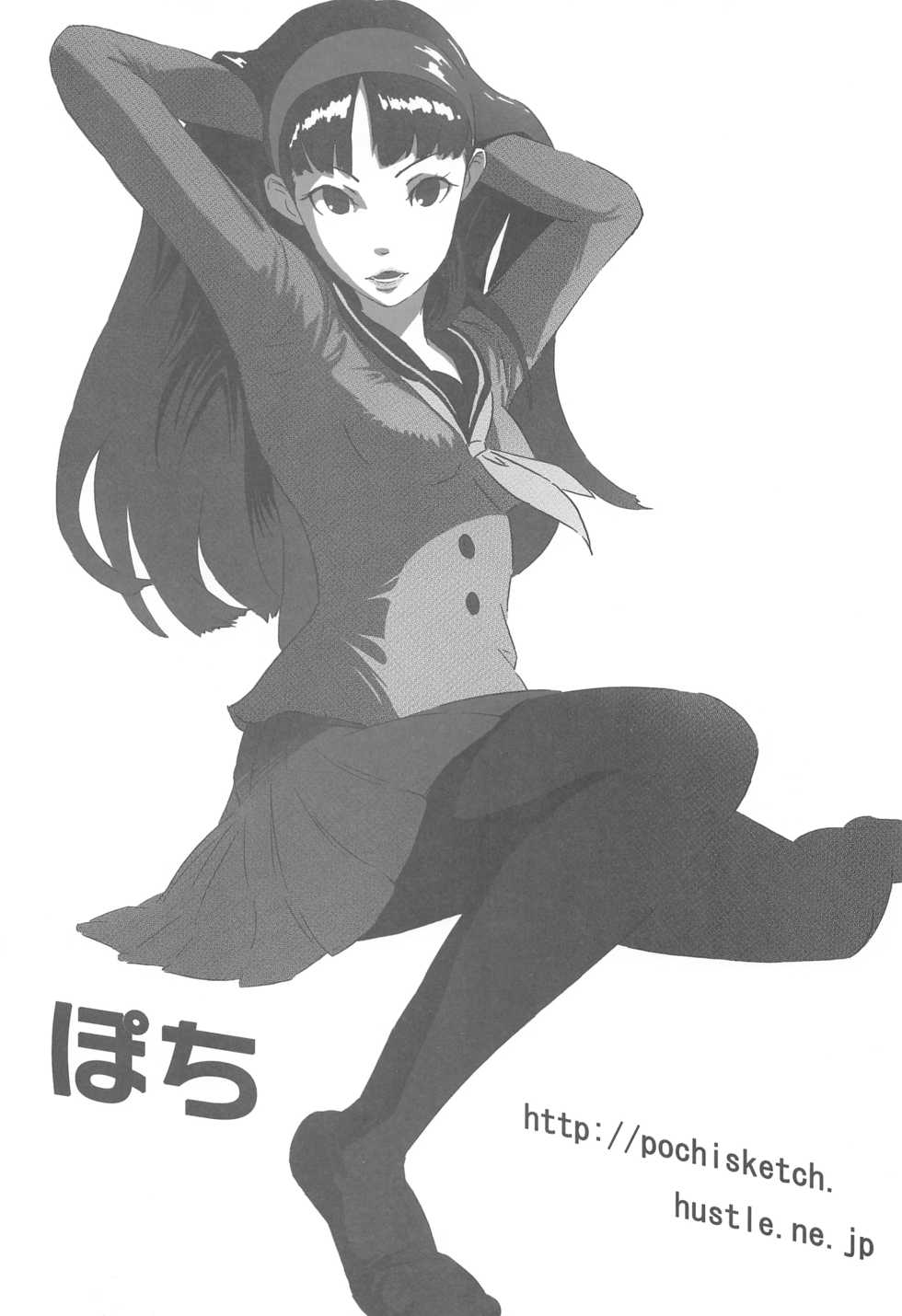 (COMIC1☆3) [3DT (Itachi)] P (Persona 4) - Page 25