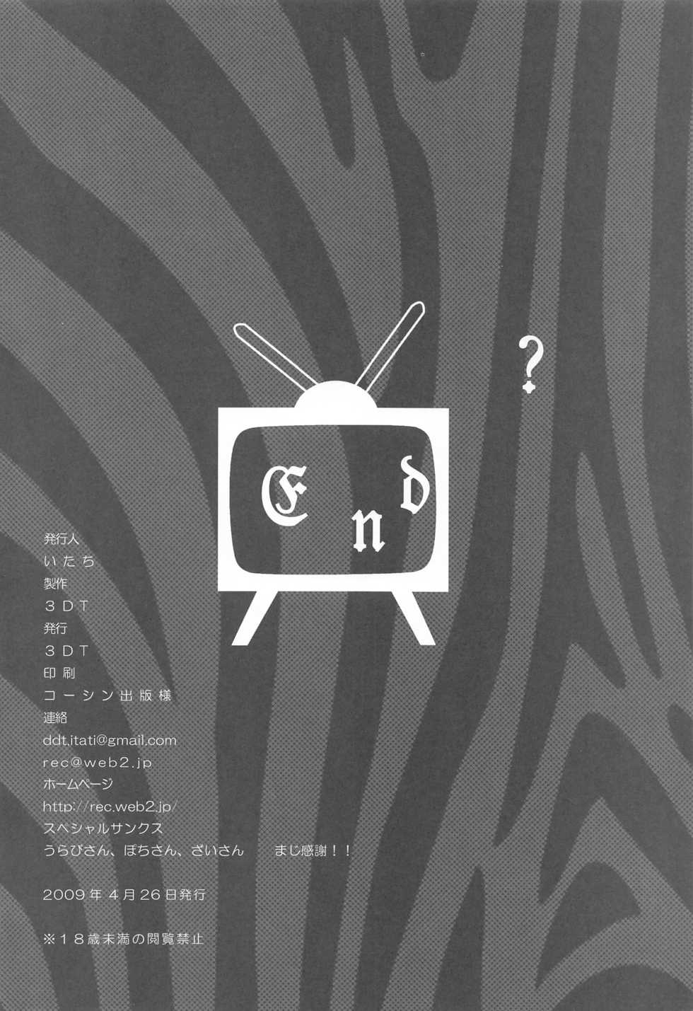 (COMIC1☆3) [3DT (Itachi)] P (Persona 4) - Page 29