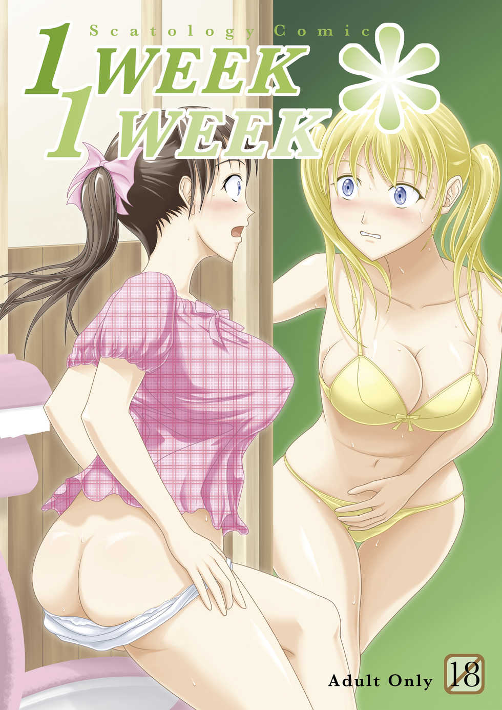 [Namiroji (Shiina Nami)] 1 Week*1 Week [Chinese] [臭鼬娘漢化組] [Digital] - Page 2
