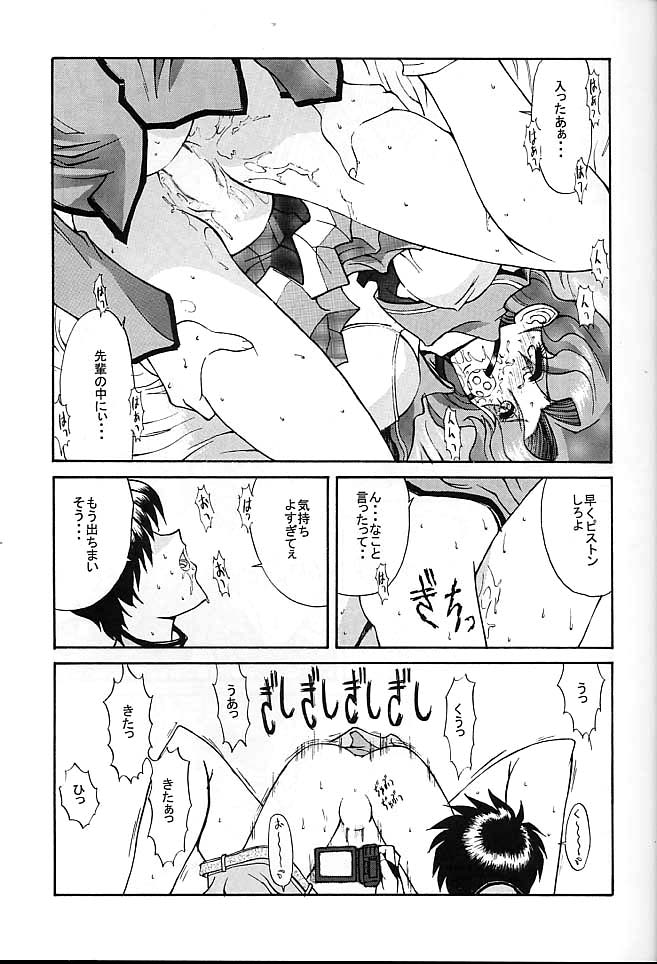 [Kino Hitoshi] TRIP (Utena) - Page 9