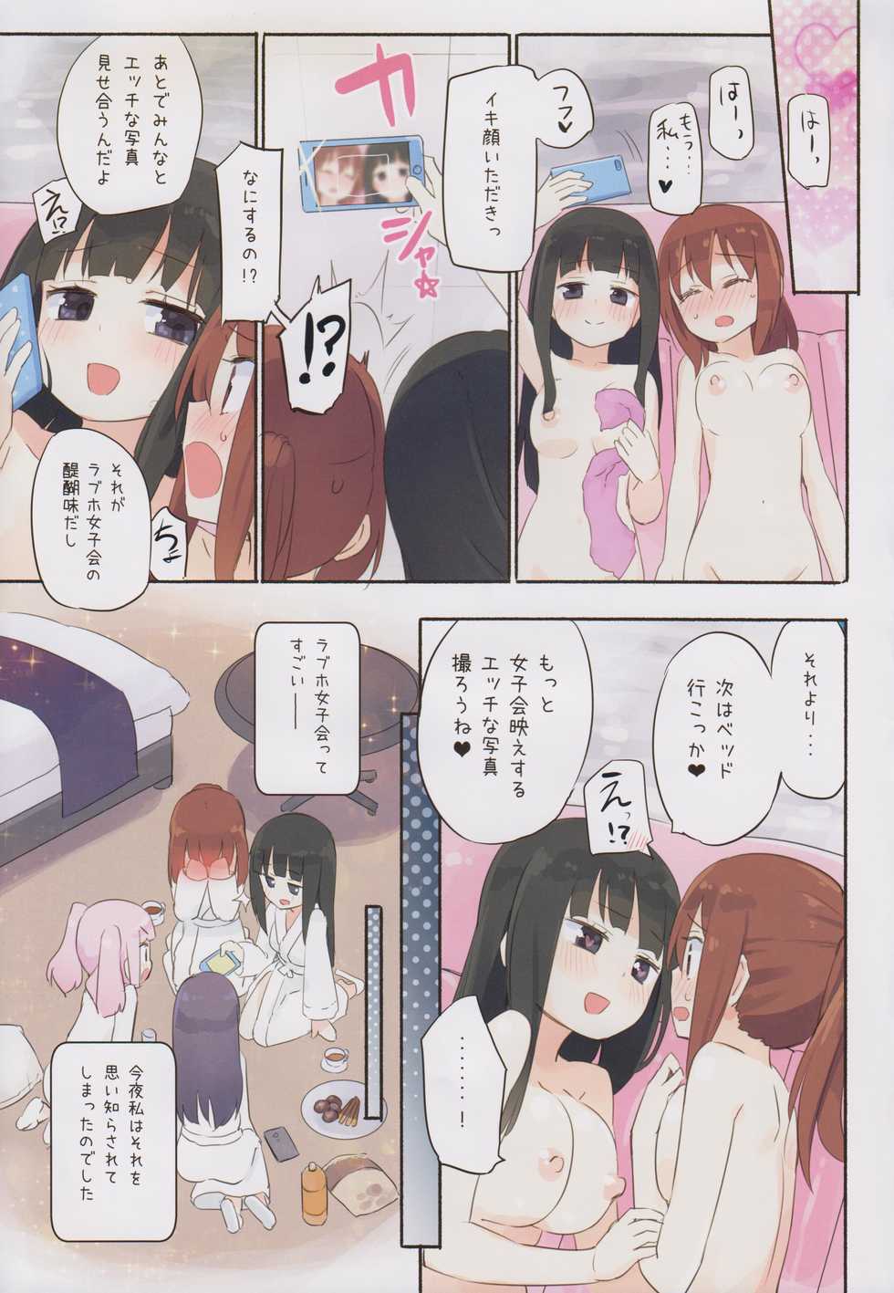 (C93) [Homuraya★Pleiades (Homura Subaru)] Watashi ga Soap Shite Ageru -Full Color Yuri Soap Hon- - Page 18