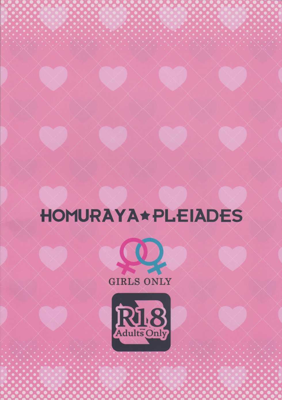 (C93) [Homuraya★Pleiades (Homura Subaru)] Watashi ga Soap Shite Ageru -Full Color Yuri Soap Hon- - Page 20