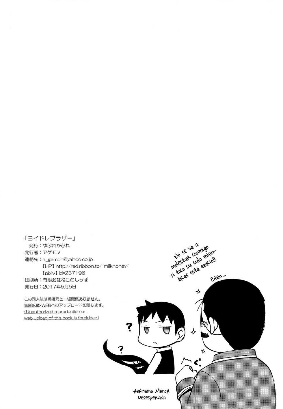 (Shota Scratch SP5) [Yabure Kabure (Agemon)] Yoidore Brother | Drunk Brother (Fullmetal Alchemist) [Spanish] [Avatar-kun] - Page 21