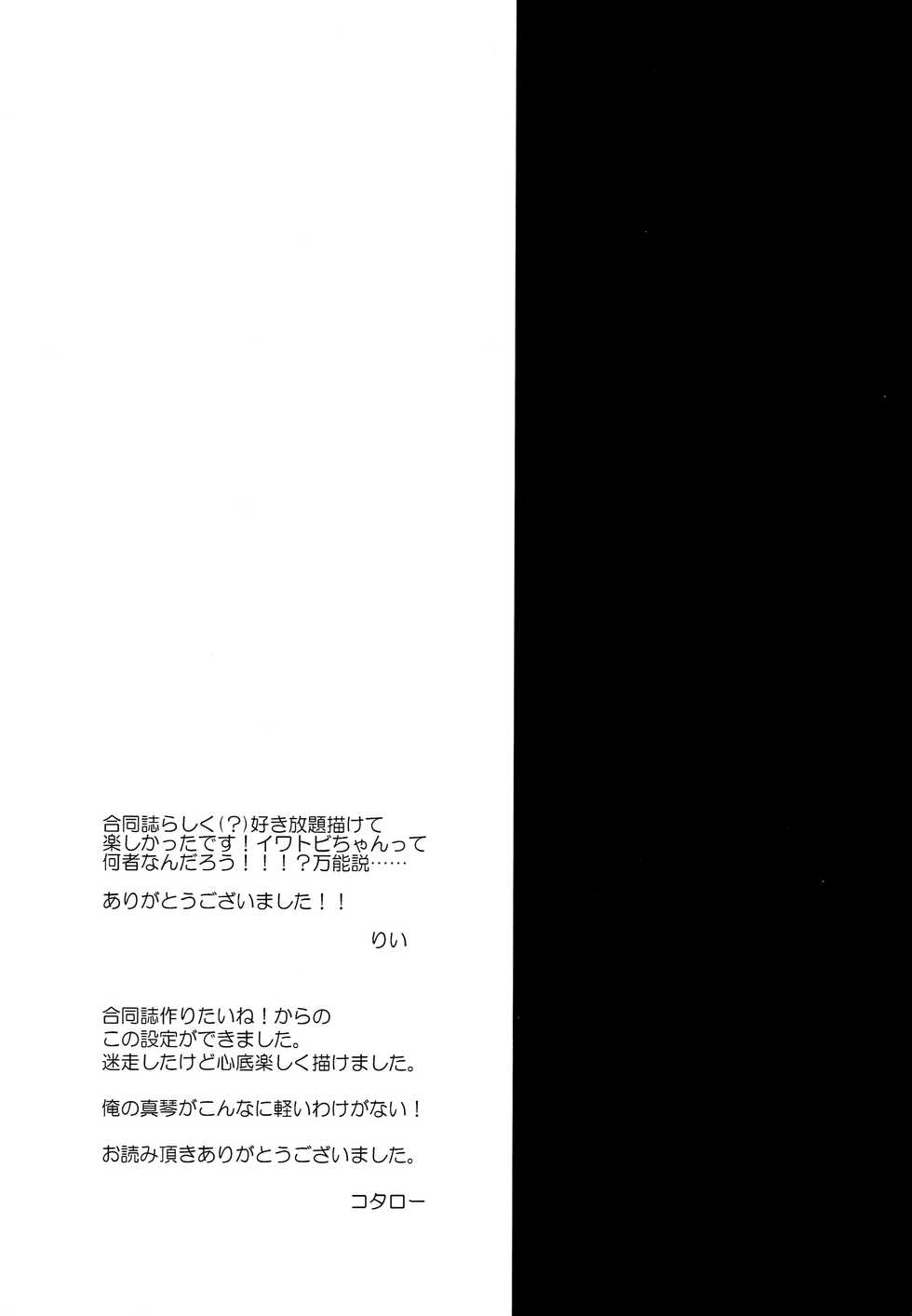 (C86) [American ☆ Rock (Kotarou)] HM♥mix (Free!) [Spanish] [Avatar-kun] [Incomplete] - Page 21