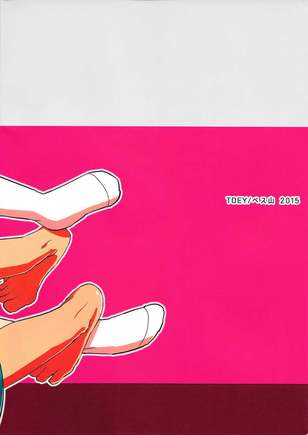 (Shota Scratch SP3) [TOEY (Besuyama)] Hikagakuteki - Unscientific (Youkai Watch) [Spanish] [Avatar-kun] - Page 26