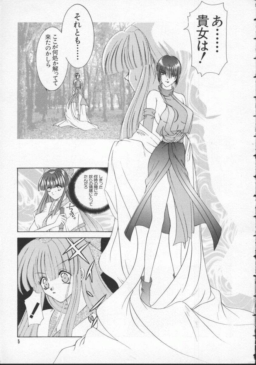 [Anthology] Denno Buto Musume 5 (Various) - Page 6