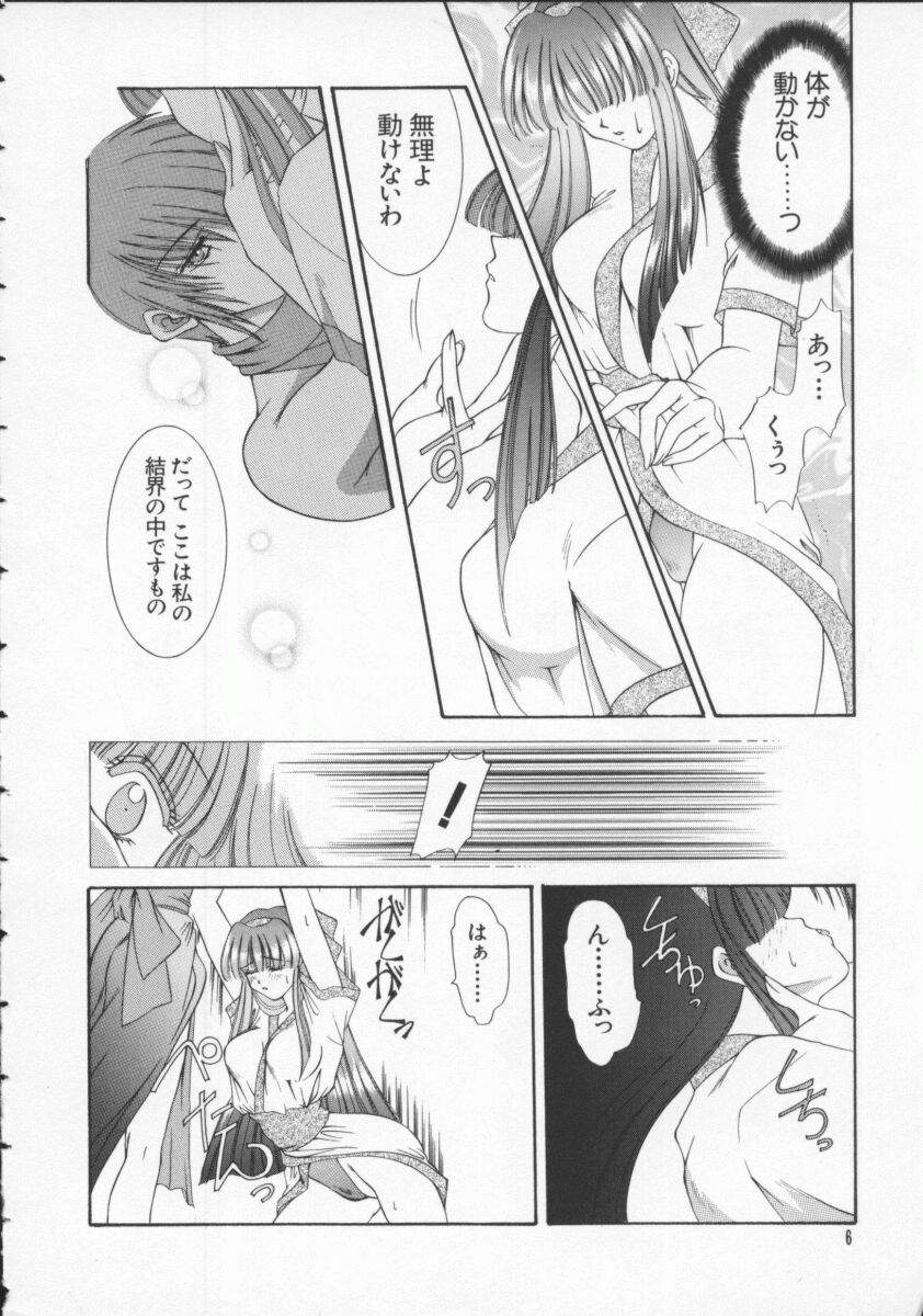 [Anthology] Denno Buto Musume 5 (Various) - Page 7