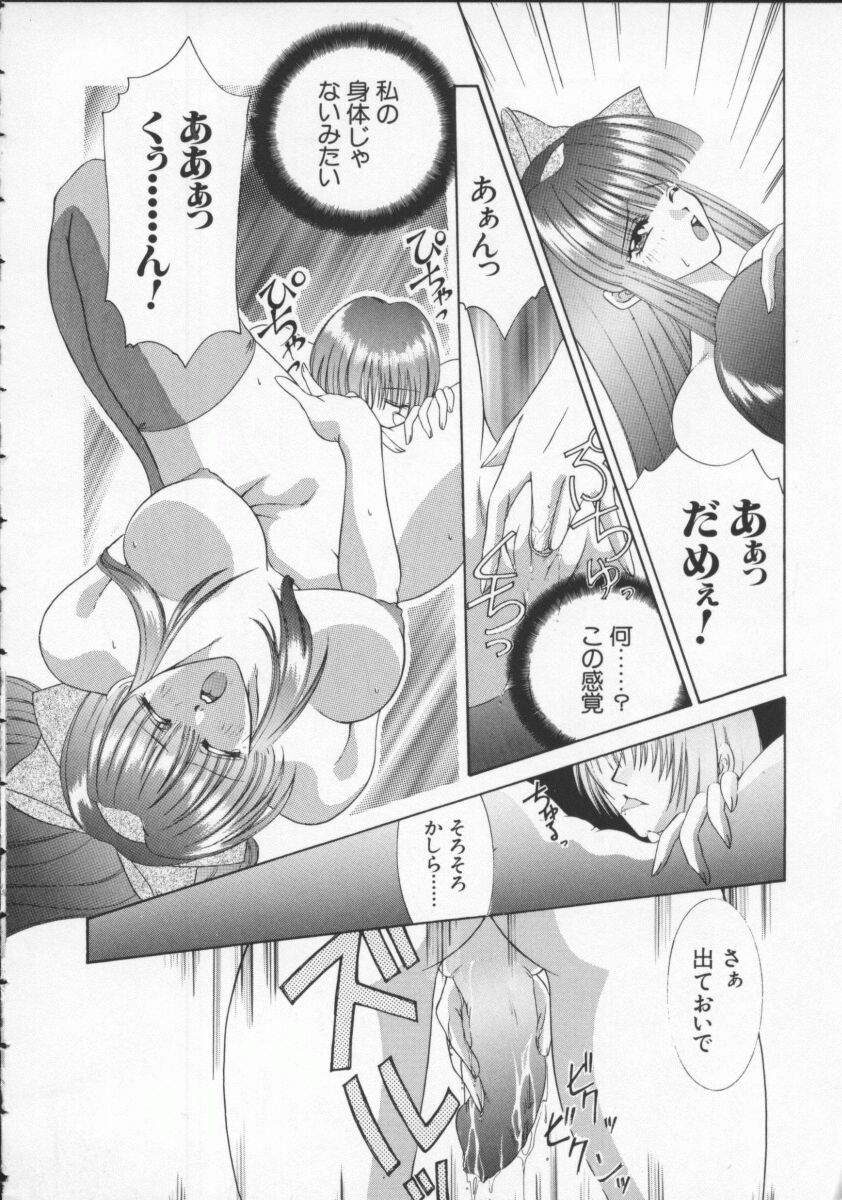 [Anthology] Denno Buto Musume 5 (Various) - Page 9