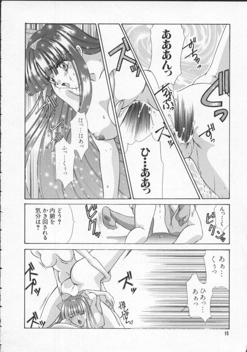 [Anthology] Denno Buto Musume 5 (Various) - Page 11
