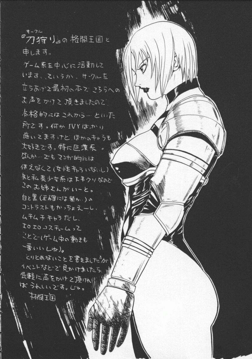 [Anthology] Denno Buto Musume 5 (Various) - Page 23