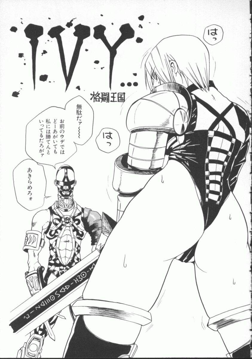 [Anthology] Denno Buto Musume 5 (Various) - Page 24