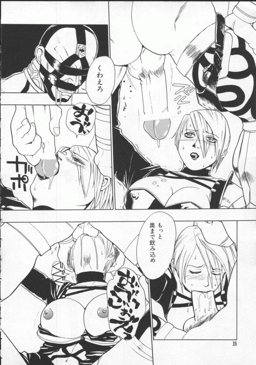 [Anthology] Denno Buto Musume 5 (Various) - Page 29