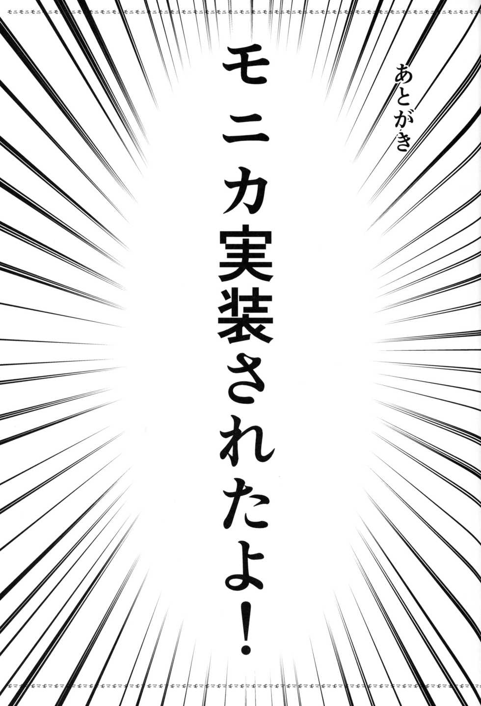 (C95) [Ikkizuka (Kizuka Kazuki)] Chitsujo Crash (Granblue Fantasy) - Page 24