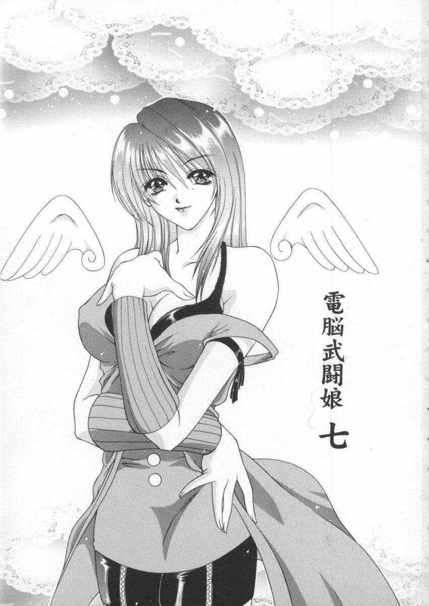 [Anthology] Denno Buto Musume Nana (Various) - Page 4