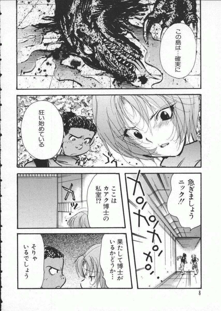 [Anthology] Denno Buto Musume Nana (Various) - Page 9