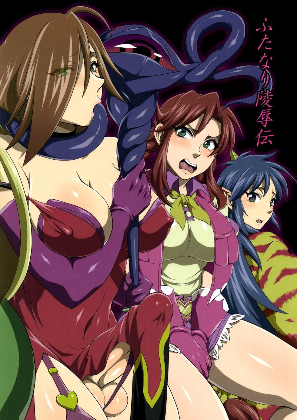 (C81) [Temparing (Tokimachi Eisei)] Futanari Ryoujoku den | Stories of Futanari Sexual Assault(Various) [English] [Erelzen] - Page 18