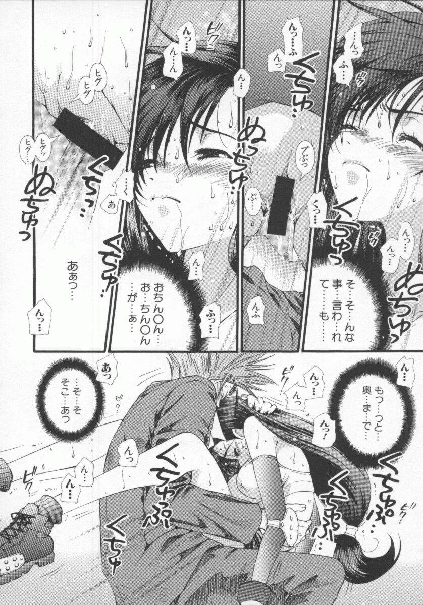 [Anthology] Denno Renai Hime 5 (Various) - Page 11