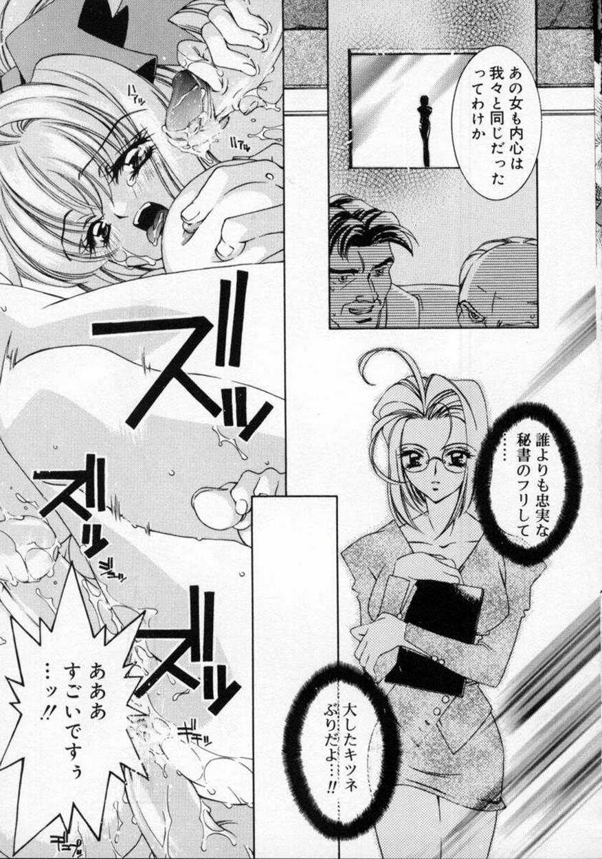 [AYUMU.M] DNA - Dark is the Night for All. - Page 13