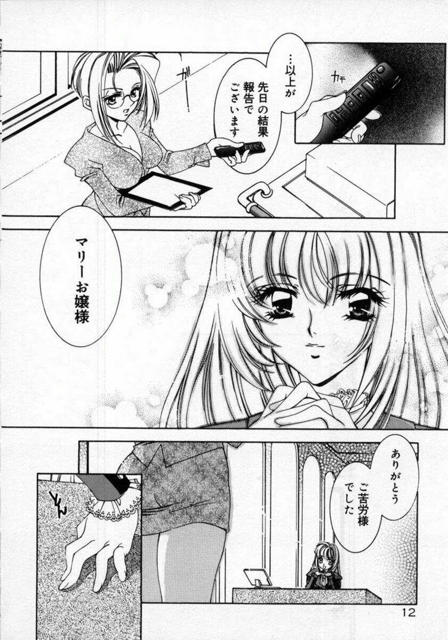 [AYUMU.M] DNA - Dark is the Night for All. - Page 16