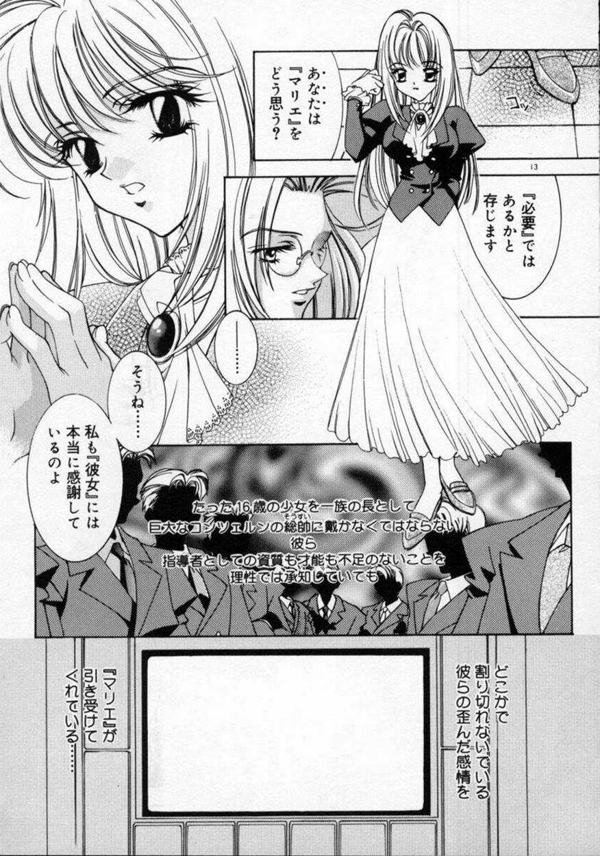 [AYUMU.M] DNA - Dark is the Night for All. - Page 17