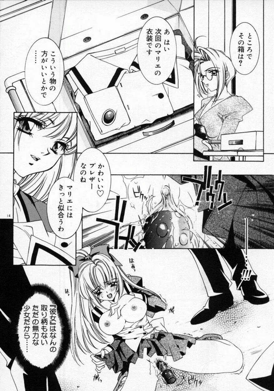 [AYUMU.M] DNA - Dark is the Night for All. - Page 18