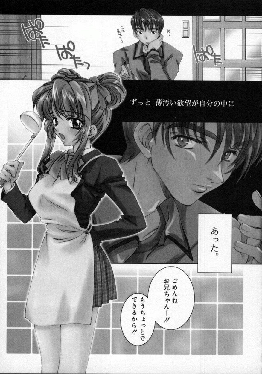 [AYUMU.M] DNA - Dark is the Night for All. - Page 27