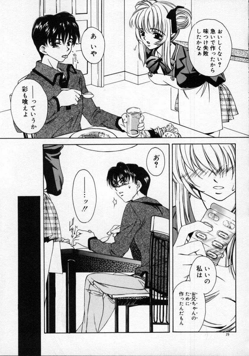 [AYUMU.M] DNA - Dark is the Night for All. - Page 33