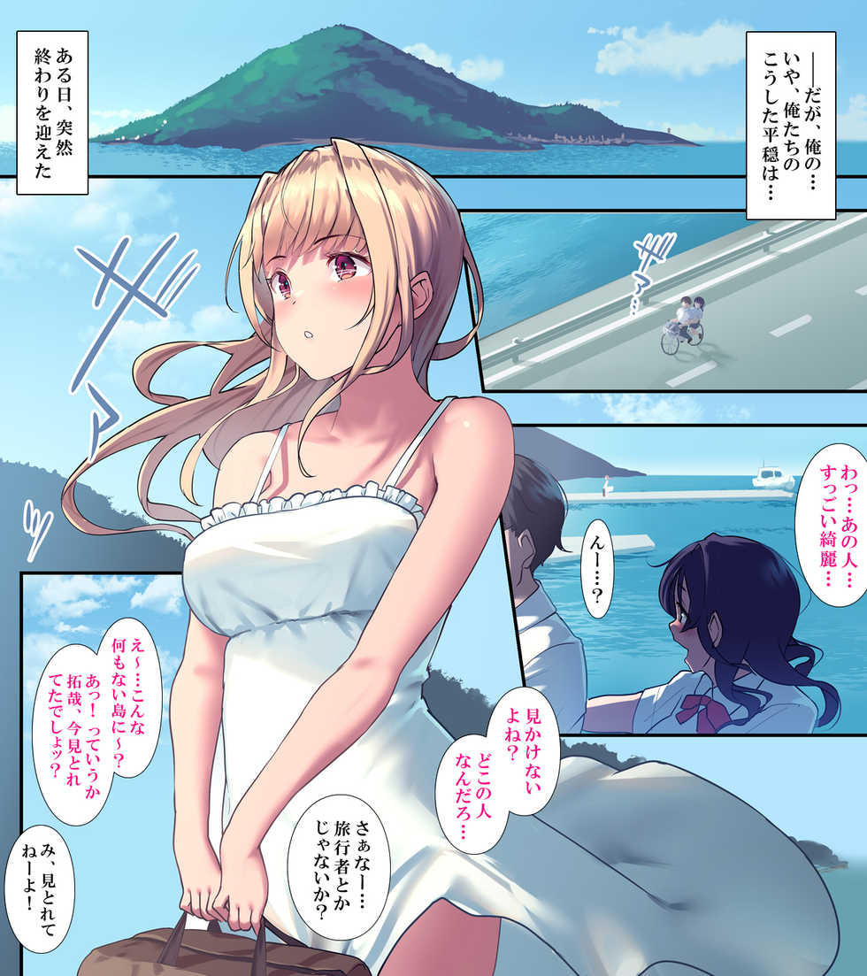 [Yodakapan (Satsuki Neko)] Manatsu no Tenkousei ~One summer's memory in a small isolated island~ - Page 23