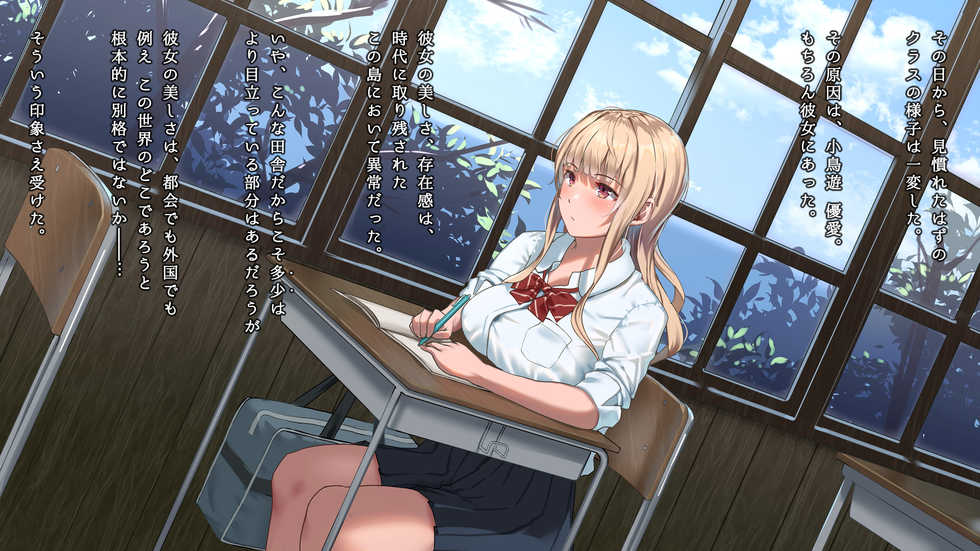 [Yodakapan (Satsuki Neko)] Manatsu no Tenkousei ~One summer's memory in a small isolated island~ - Page 25