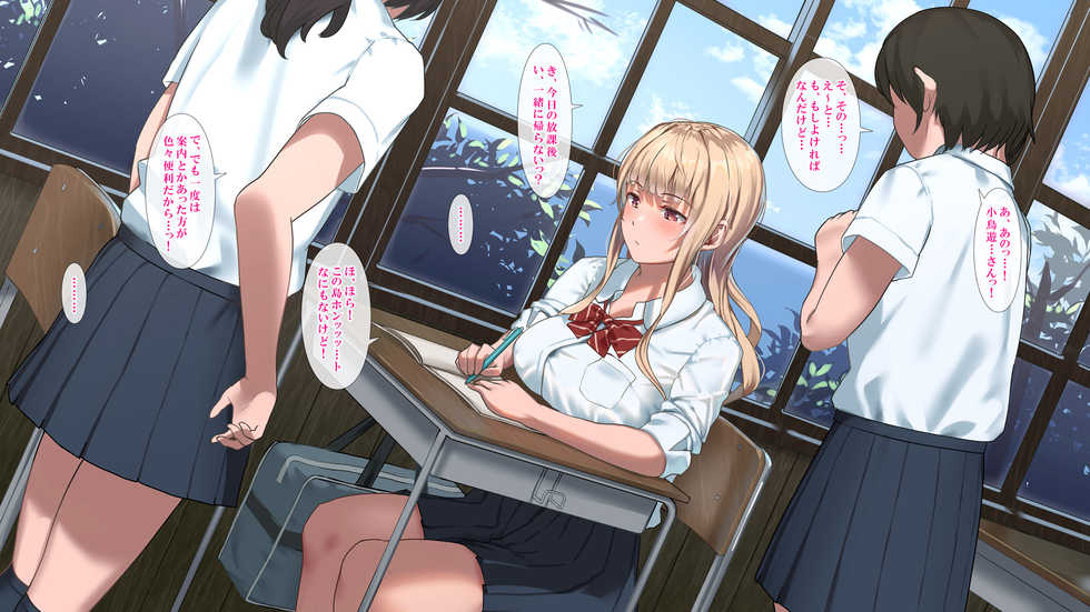 [Yodakapan (Satsuki Neko)] Manatsu no Tenkousei ~One summer's memory in a small isolated island~ - Page 27