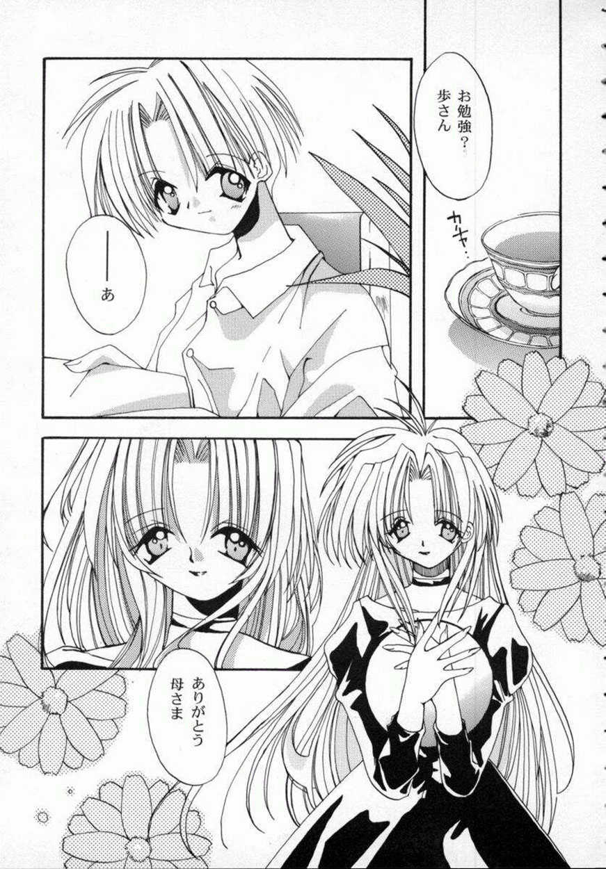 [Shikage Nagi] DOLL[S] -Grafitti- - Page 7
