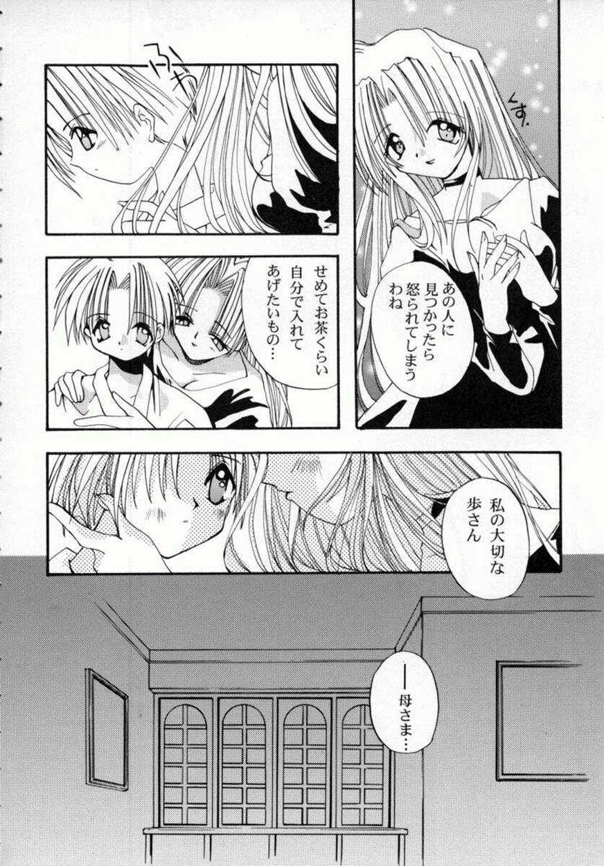 [Shikage Nagi] DOLL[S] -Grafitti- - Page 10