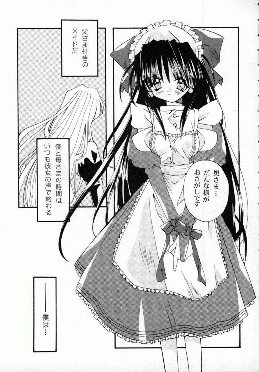 [Shikage Nagi] DOLL[S] -Grafitti- - Page 11