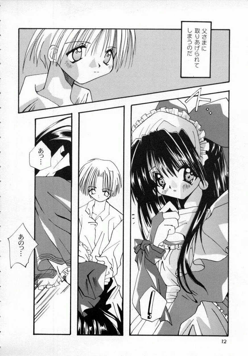 [Shikage Nagi] DOLL[S] -Grafitti- - Page 14