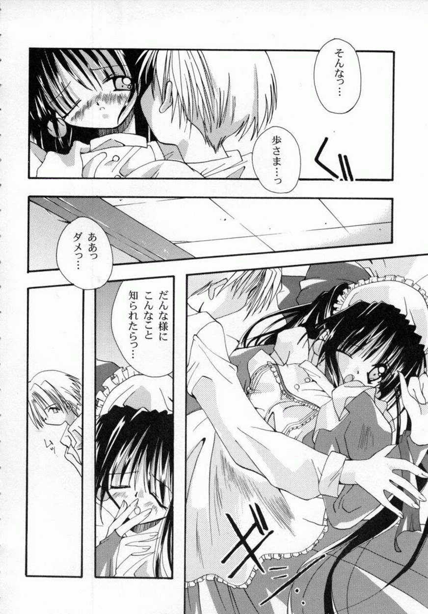 [Shikage Nagi] DOLL[S] -Grafitti- - Page 16