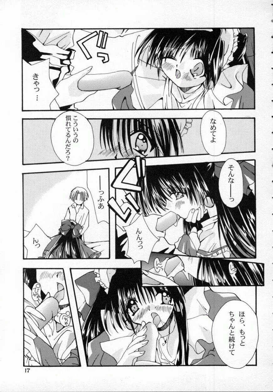 [Shikage Nagi] DOLL[S] -Grafitti- - Page 19