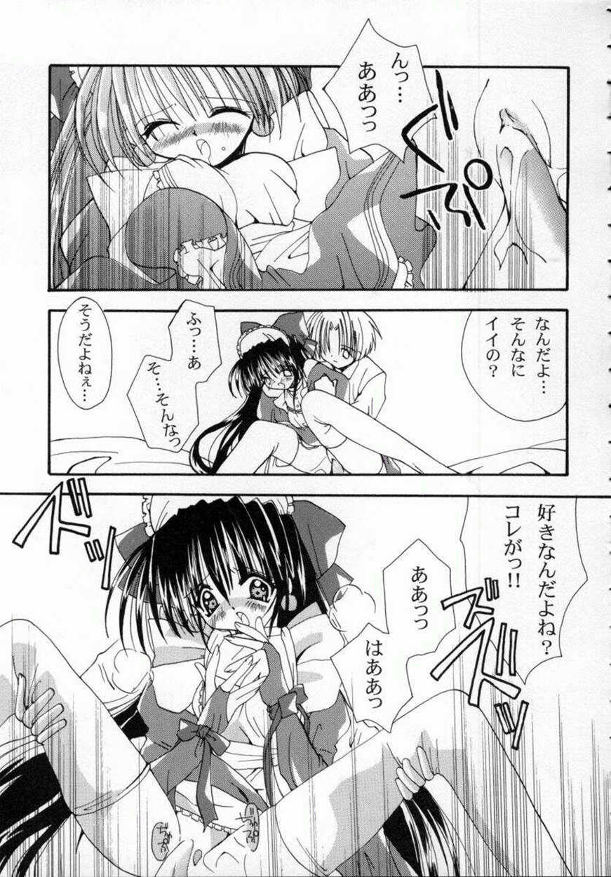 [Shikage Nagi] DOLL[S] -Grafitti- - Page 21