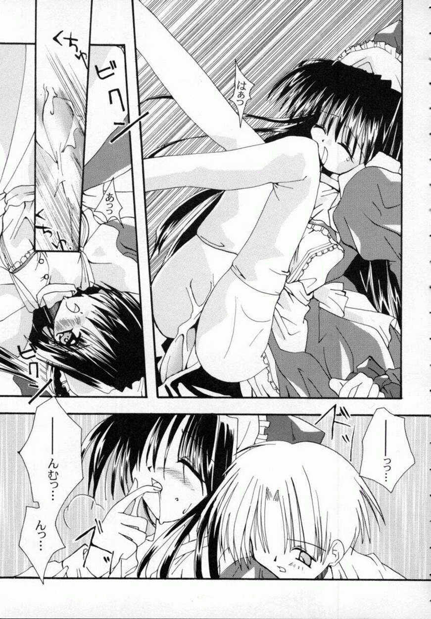 [Shikage Nagi] DOLL[S] -Grafitti- - Page 23