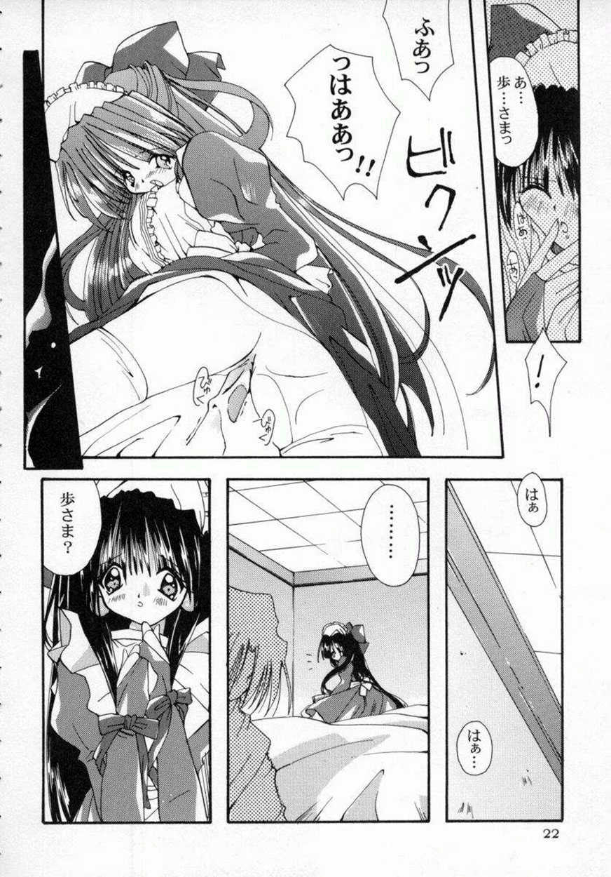 [Shikage Nagi] DOLL[S] -Grafitti- - Page 24