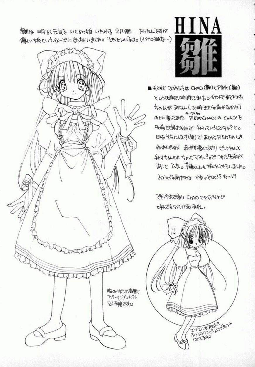 [Shikage Nagi] DOLL[S] -Grafitti- - Page 31
