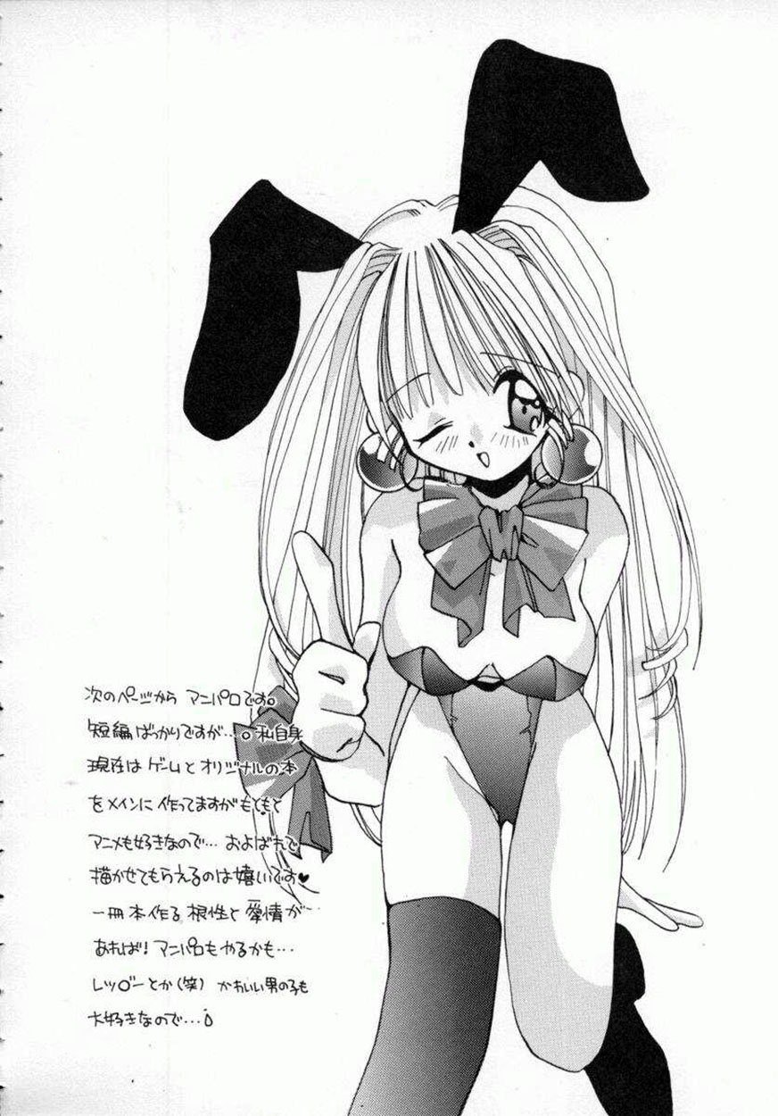 [Shikage Nagi] DOLL[S] -Grafitti- - Page 32