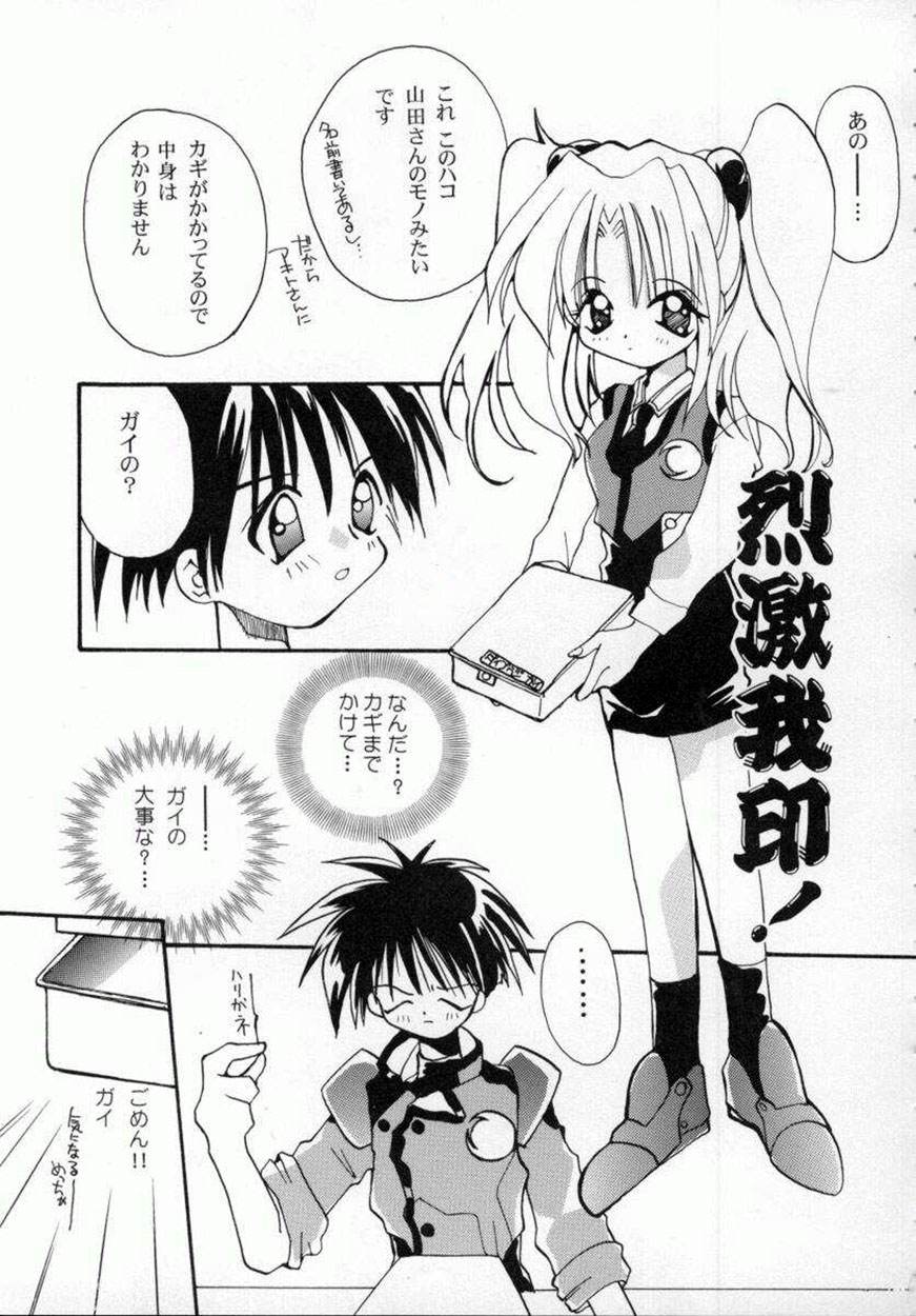 [Shikage Nagi] DOLL[S] -Grafitti- - Page 33