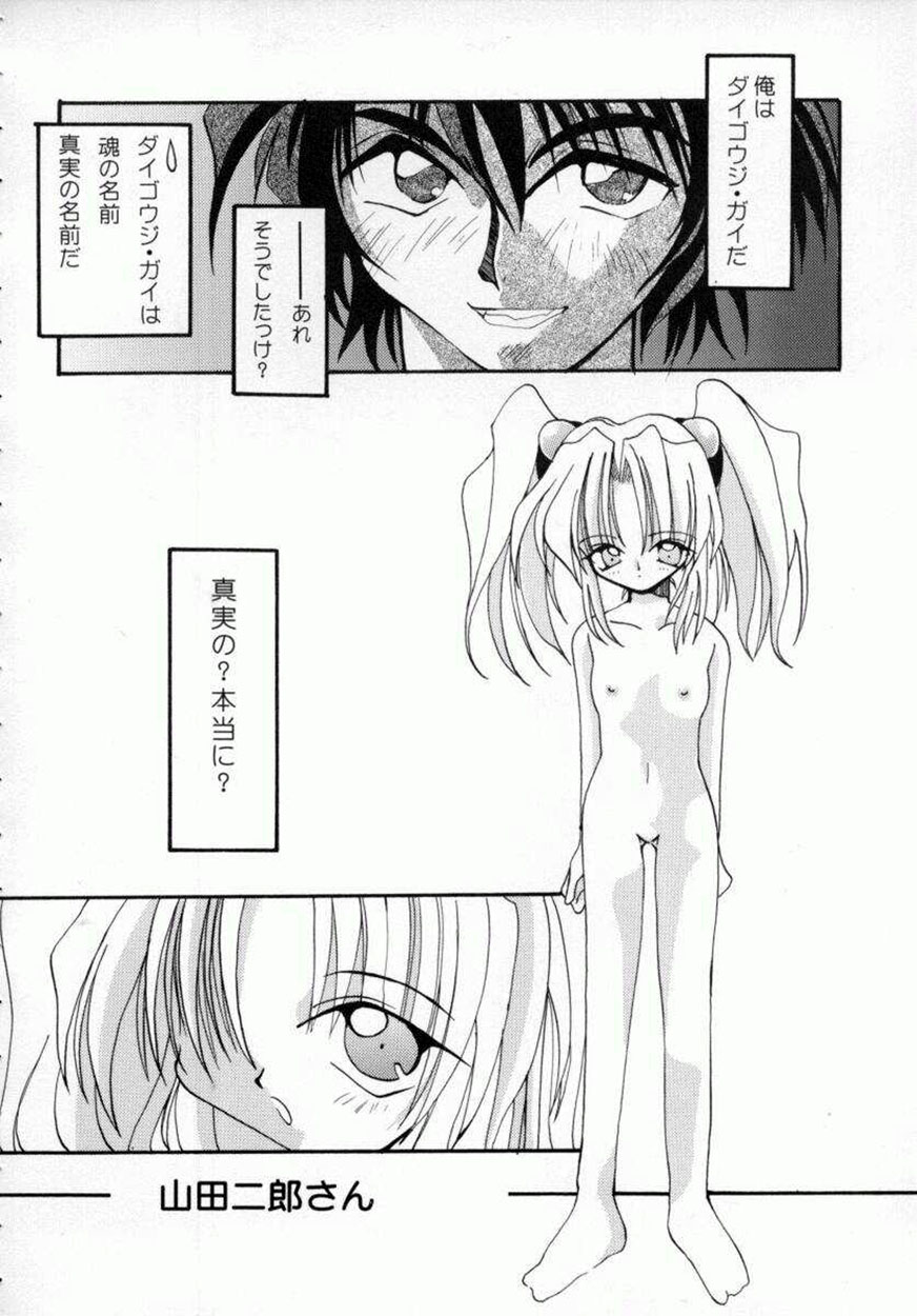 [Shikage Nagi] DOLL[S] -Grafitti- - Page 38
