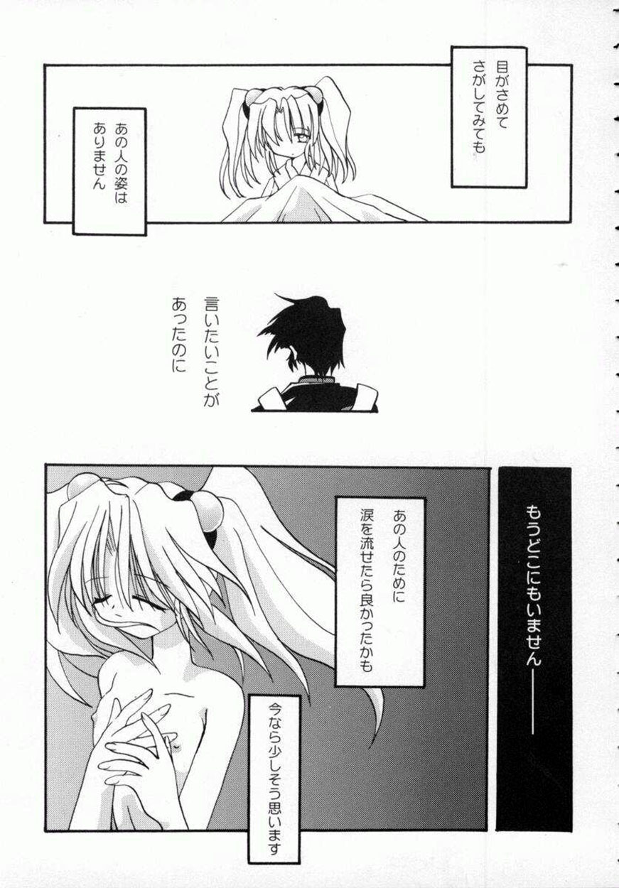 [Shikage Nagi] DOLL[S] -Grafitti- - Page 39