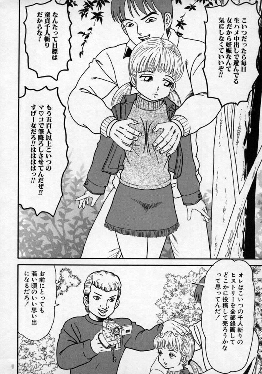 [Anthology] Doutei Shinan - Page 23