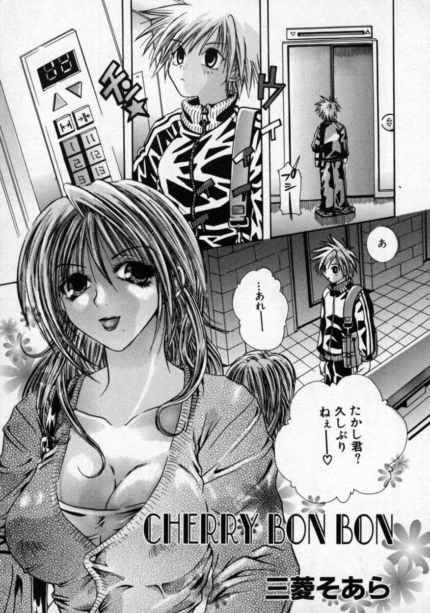 [Anthology] Doutei Shinan - Page 34