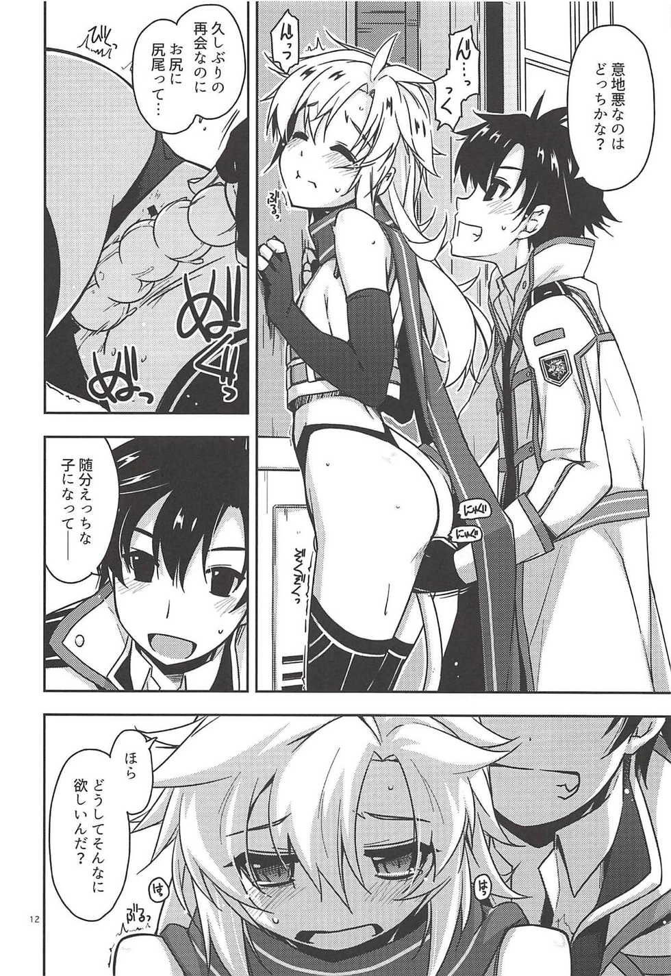 (C94) [Angyadow (Shikei)] Where is connected? (The Legend of Heroes: Sen no Kiseki) - Page 11