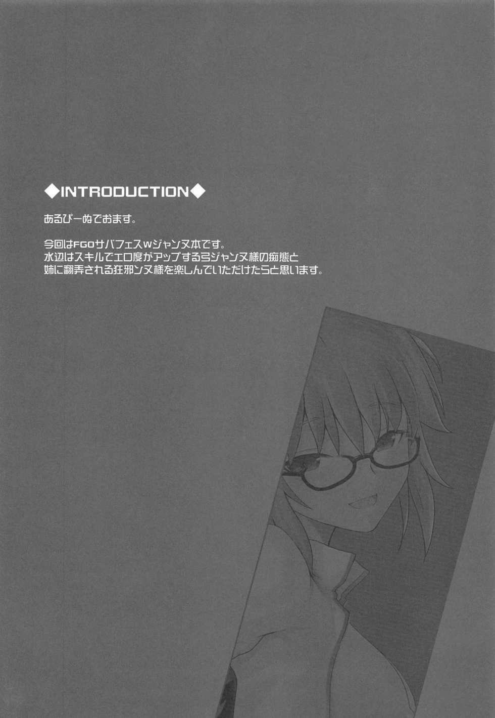 (C95) [DIEPPE FACTORY Darkside (Alpine)] Am i Evil? (Fate/Grand Order) - Page 3