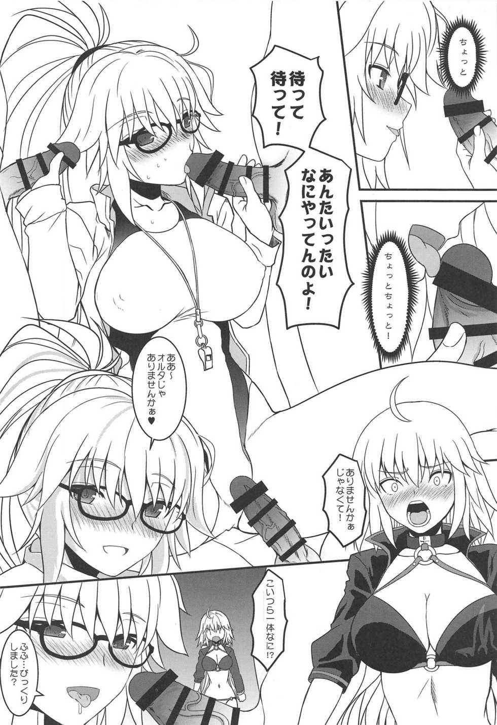 (C95) [DIEPPE FACTORY Darkside (Alpine)] Am i Evil? (Fate/Grand Order) - Page 5